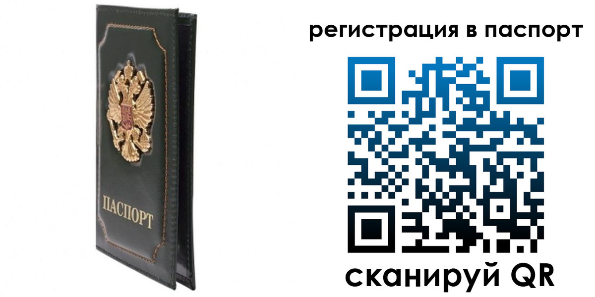 временная регистрация госуслуги в Долгопрудном