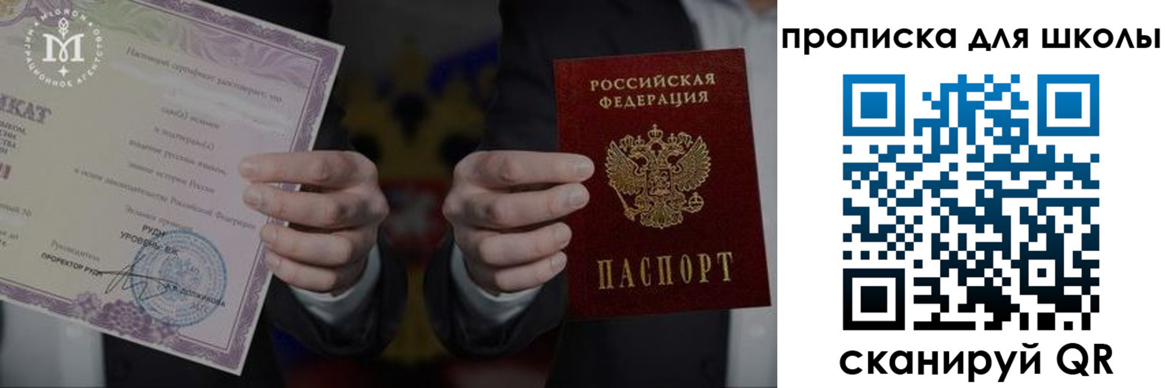 временная регистрация законно в Долгопрудном