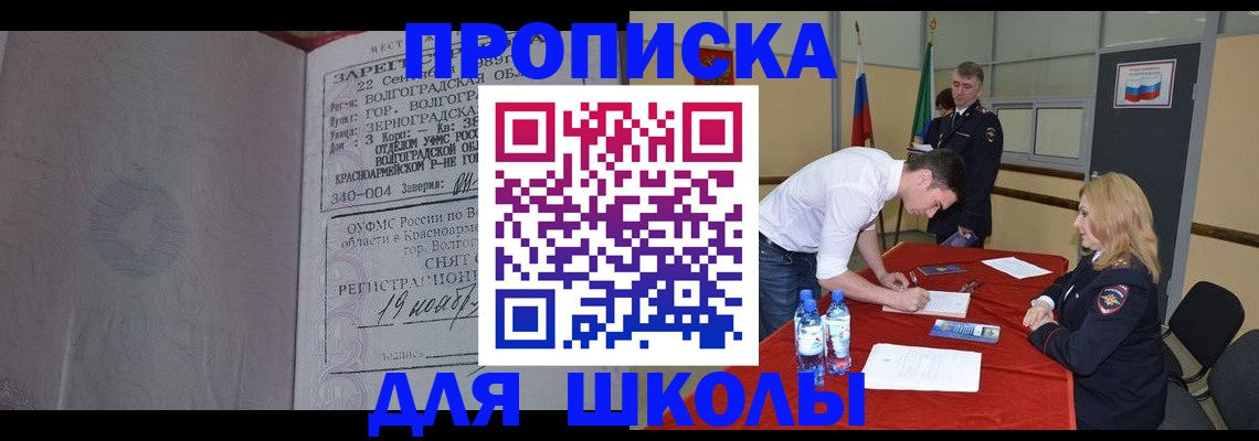 прописка гарантия в Долгопрудном