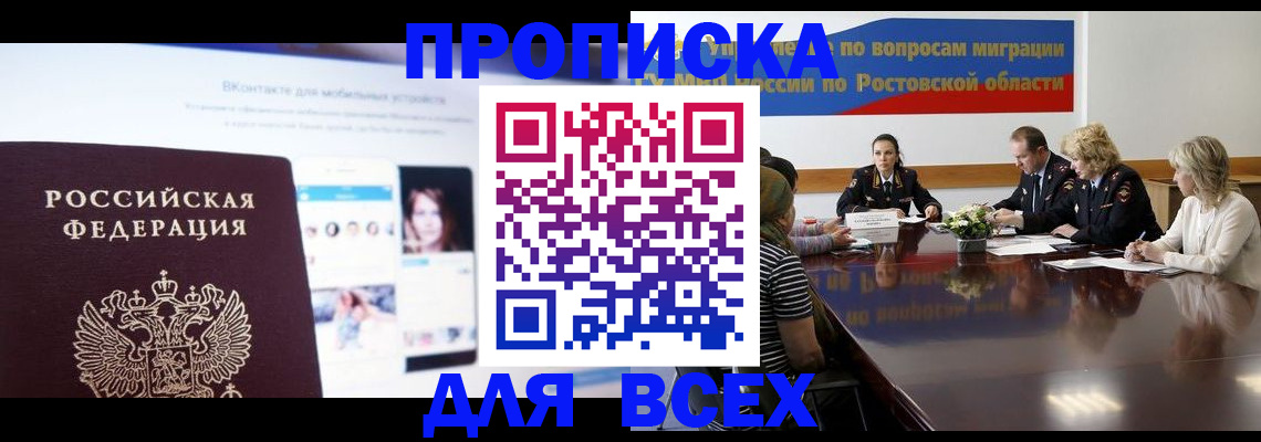 найти адрес прописки в Долгопрудном