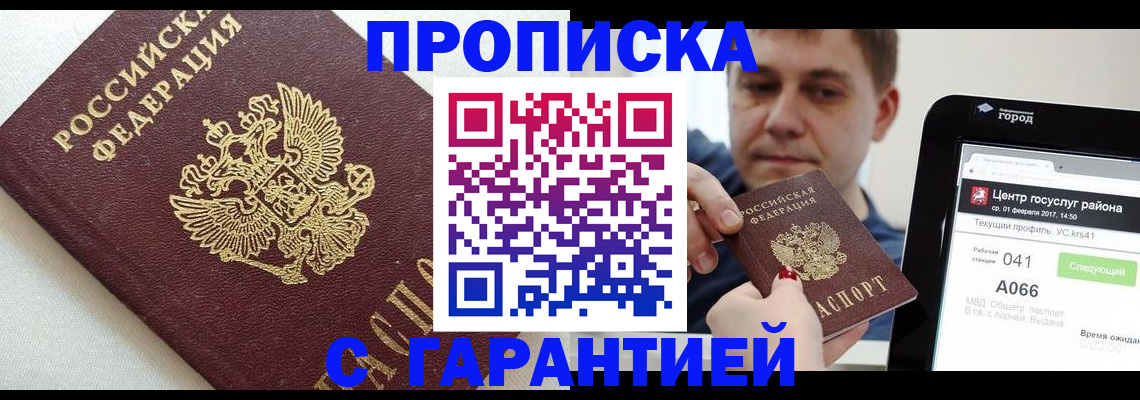 регистрация в Долгопрудном
