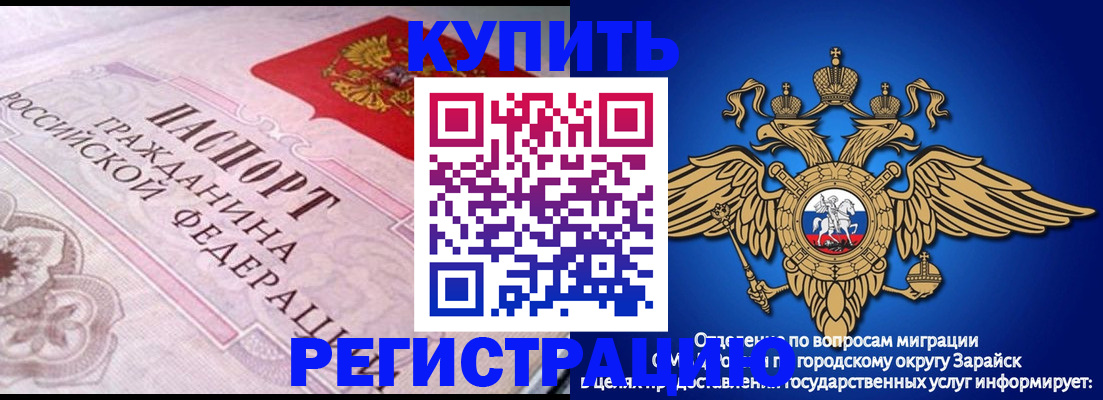 временная регистрация гарантия в Долгопрудном