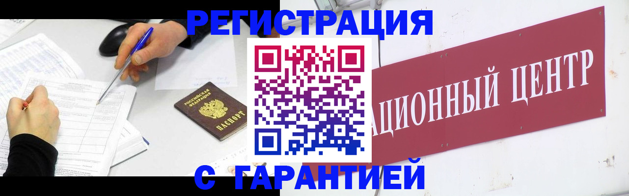 прописка гарантия в Долгопрудном