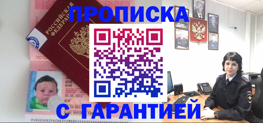временная регистрация надежно в Долгопрудном