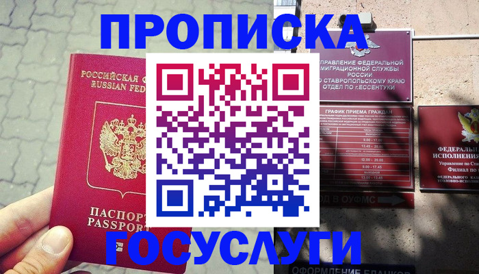 временная регистрация в Долгопрудном
