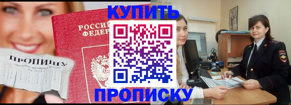 временная регистрация госуслуги в Долгопрудном