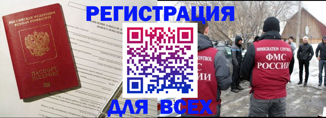 временная регистрация гарантия в Долгопрудном