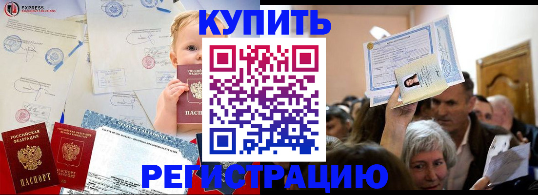 где прописаться в Долгопрудном