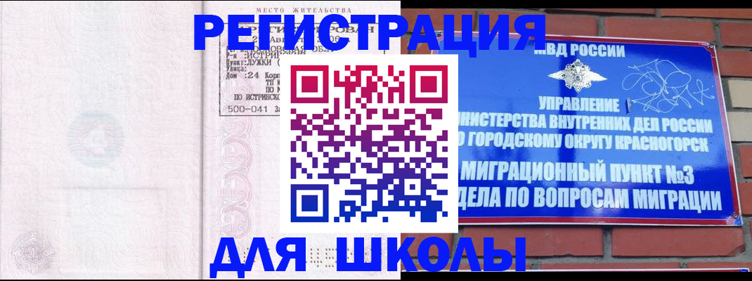 временная регистрация надежно в Долгопрудном